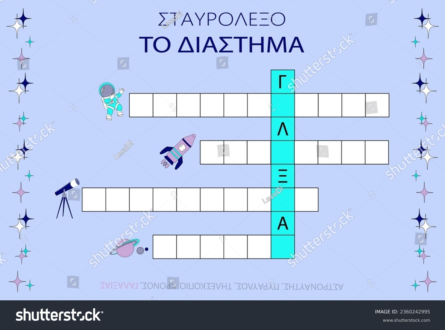 Crossword Greek Crossword Space Black Letters Stock Vector Royalty Free 2360242995 Shutterstock Crossword Greek Crossword Space Black Letters Stock Vector Royalty Free 2360242995 Shutterstock